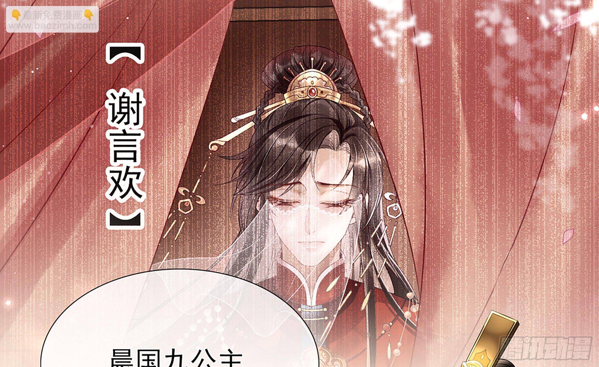 就宴承歡 - 03 皇帝的試探？(1/3) - 4