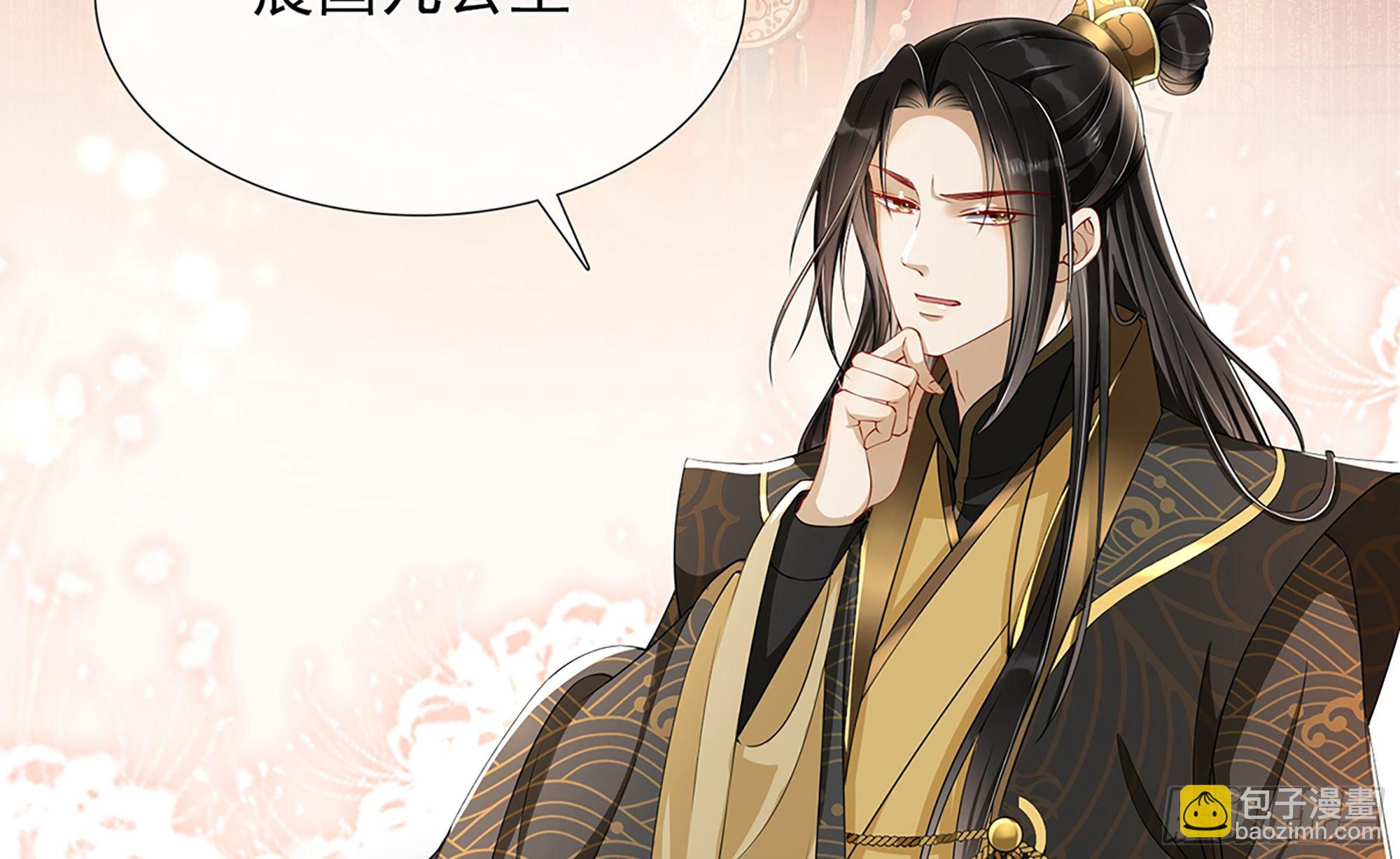 就宴承歡 - 03 皇帝的試探？(1/3) - 5