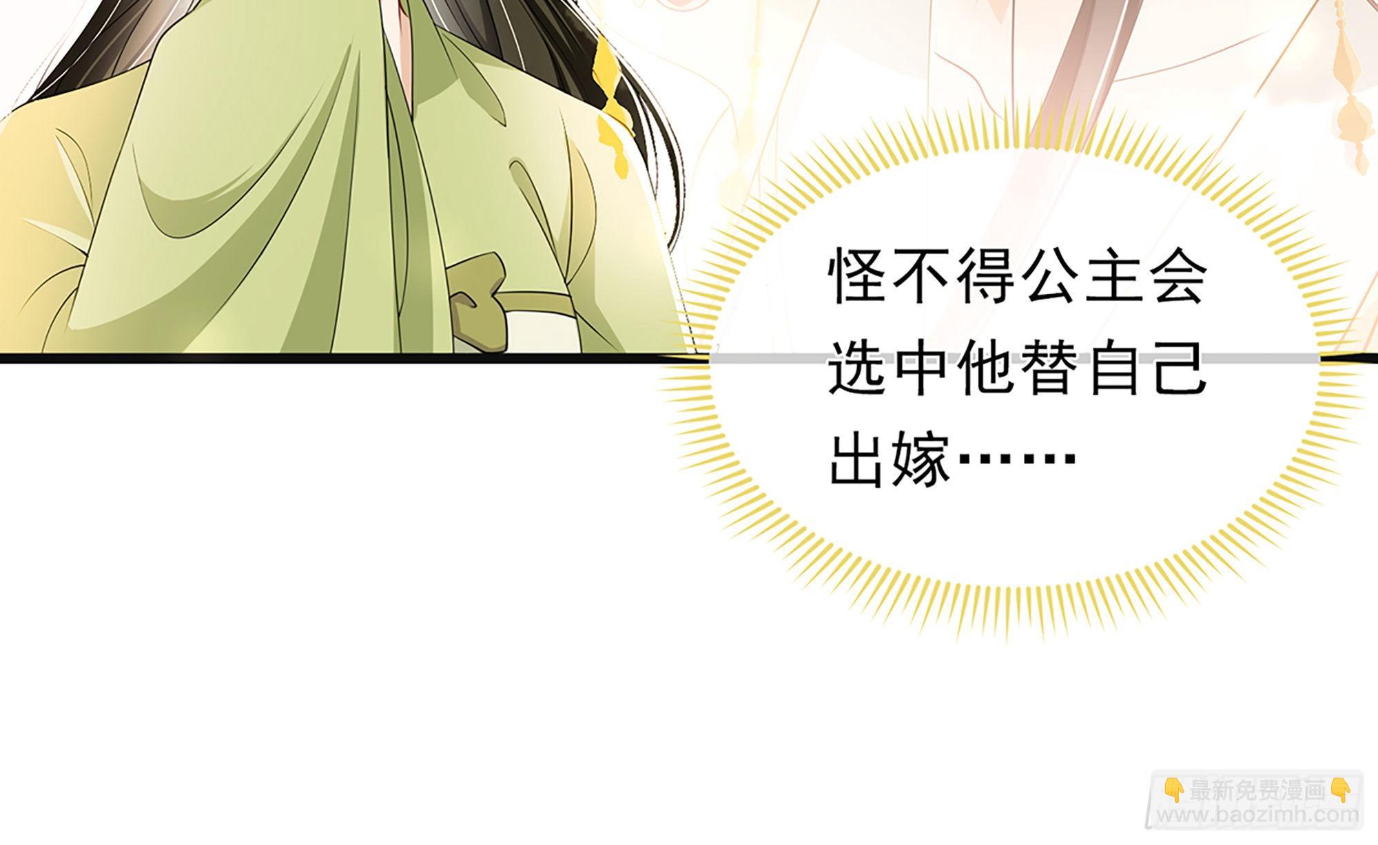 就宴承歡 - 03 皇帝的試探？(2/3) - 2