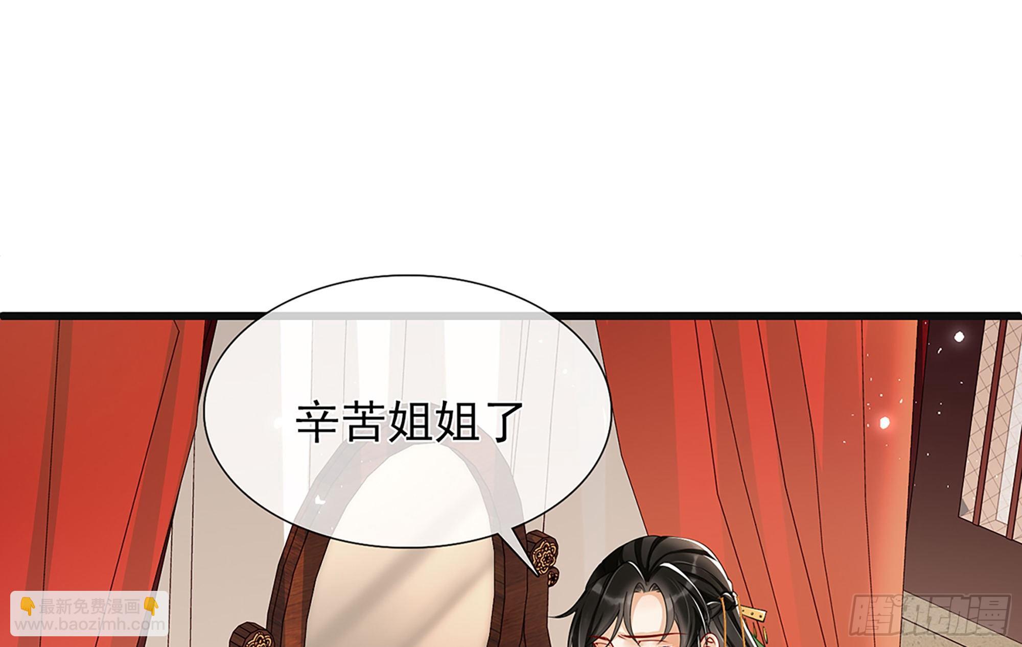 就宴承歡 - 03 皇帝的試探？(2/3) - 3