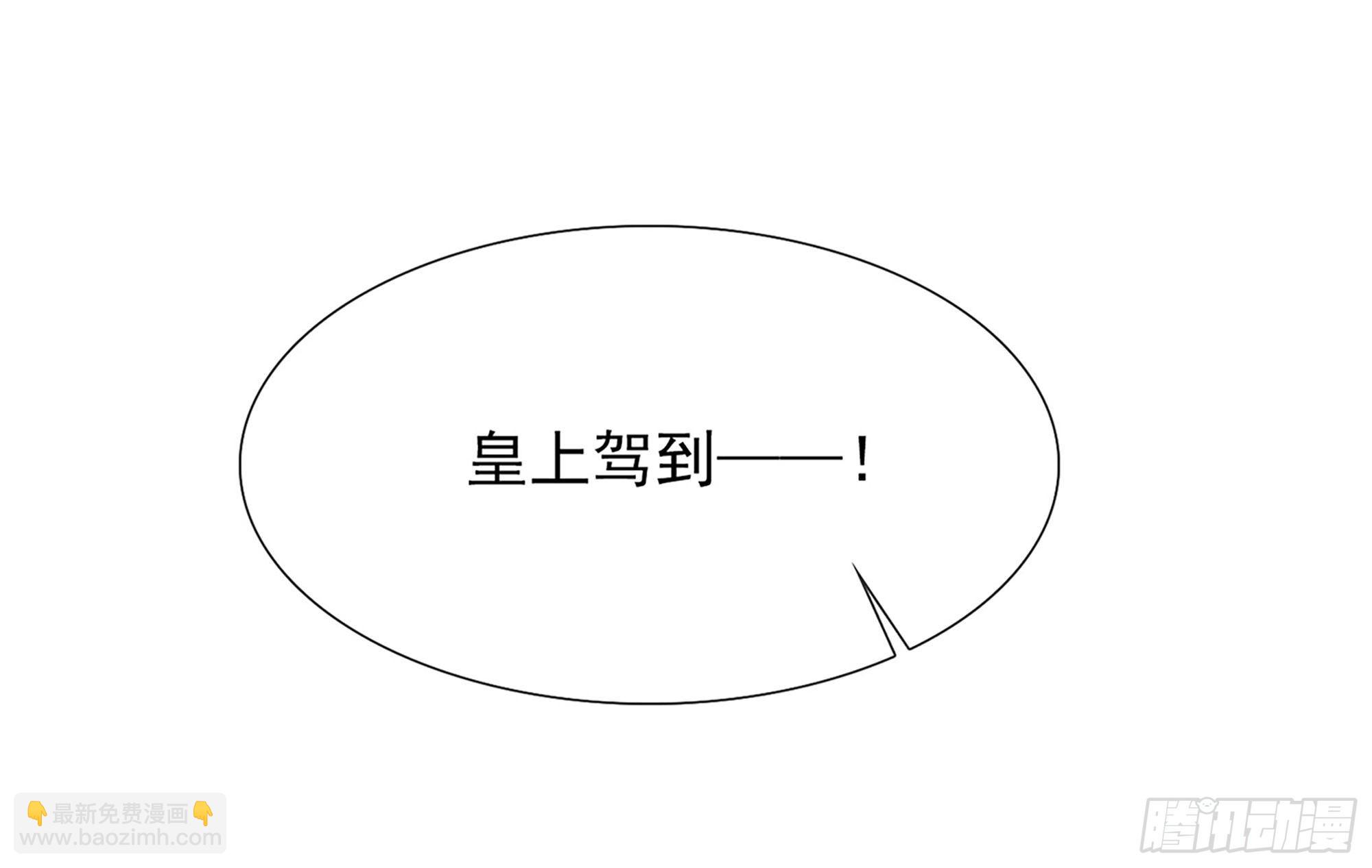 就宴承歡 - 03 皇帝的試探？(2/3) - 6