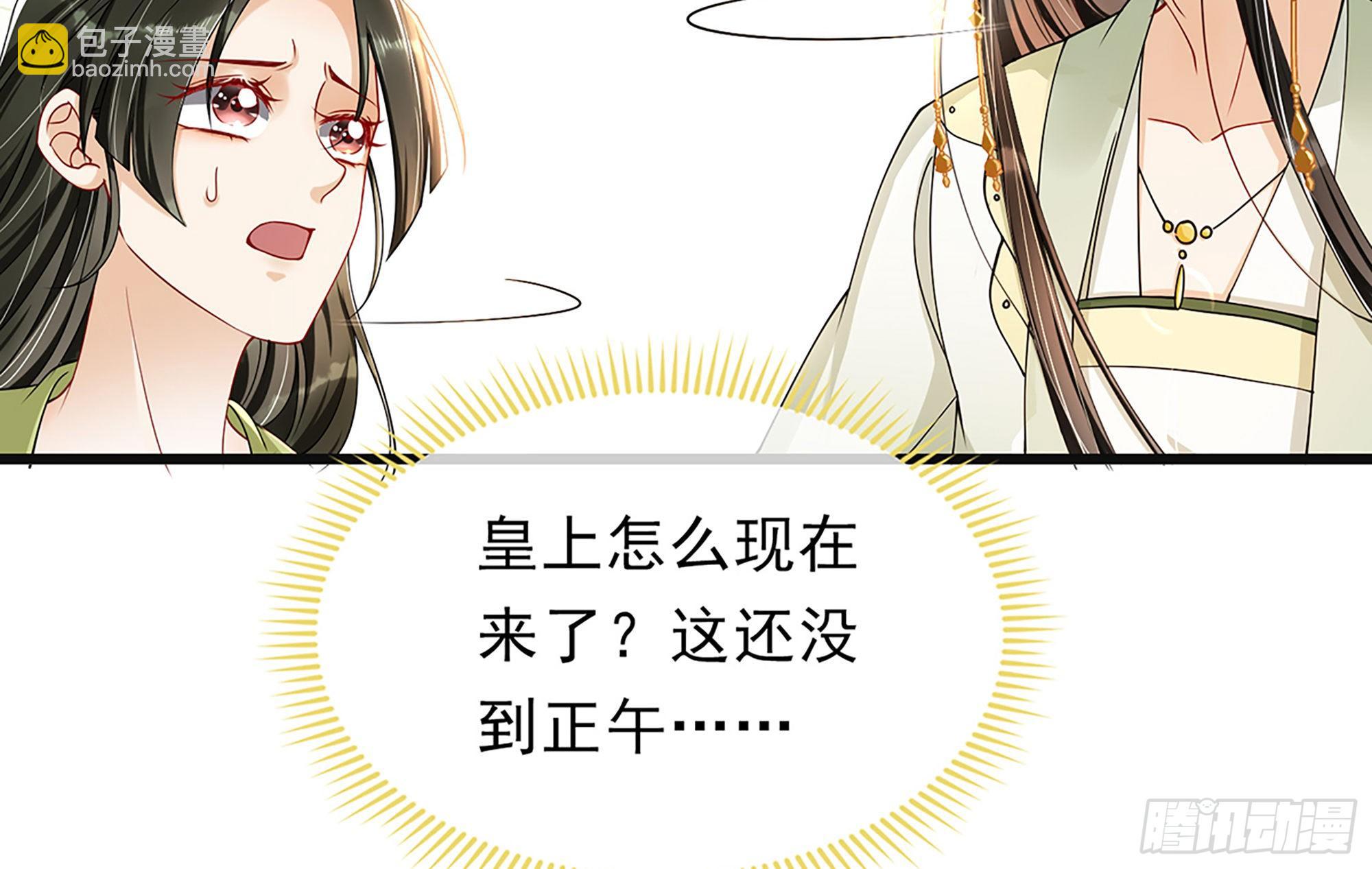 就宴承歡 - 03 皇帝的試探？(2/3) - 8