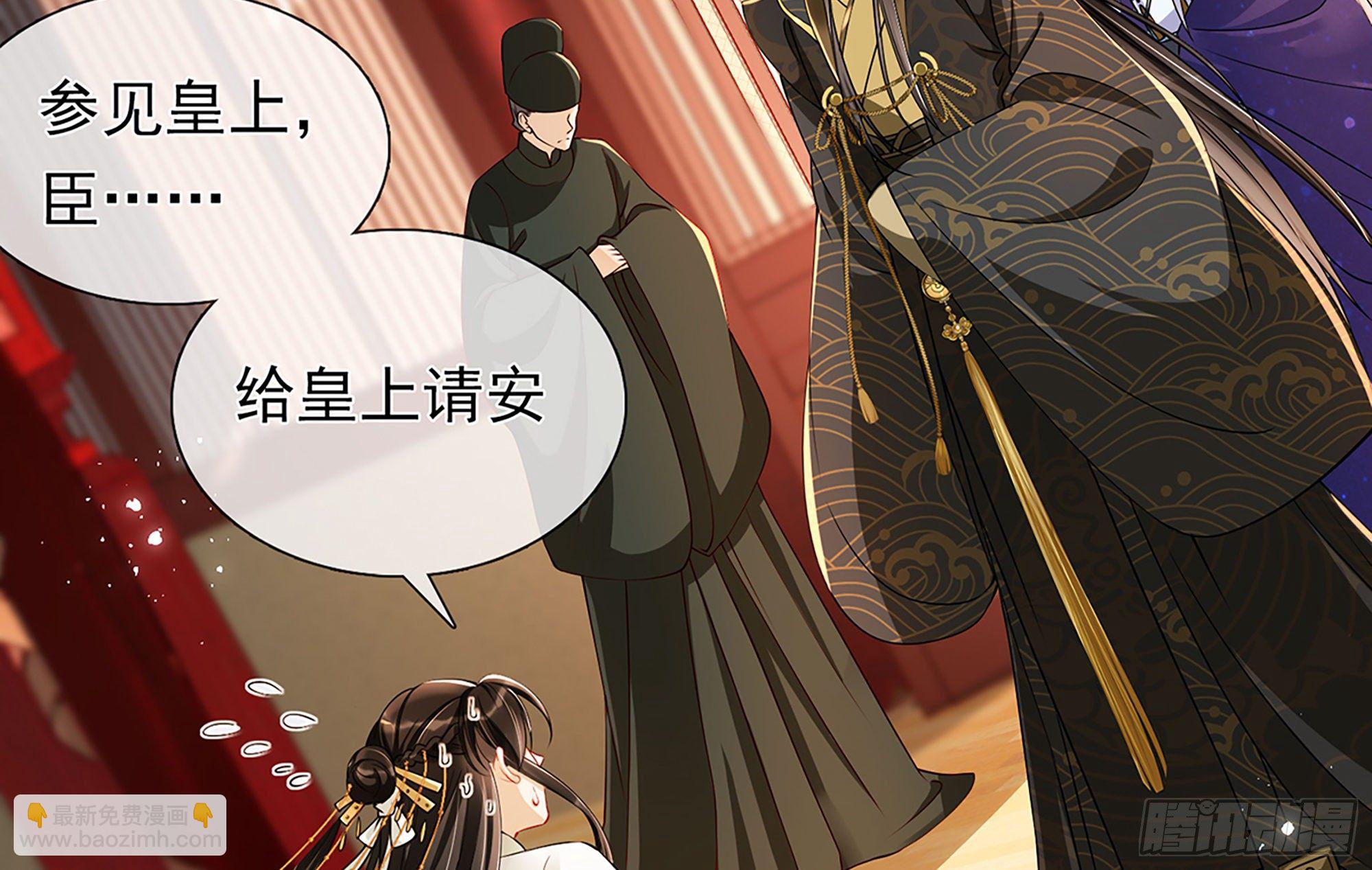 就宴承歡 - 03 皇帝的試探？(2/3) - 3