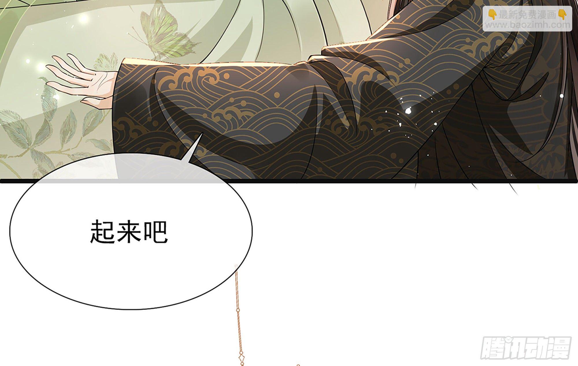 就宴承歡 - 03 皇帝的試探？(2/3) - 8