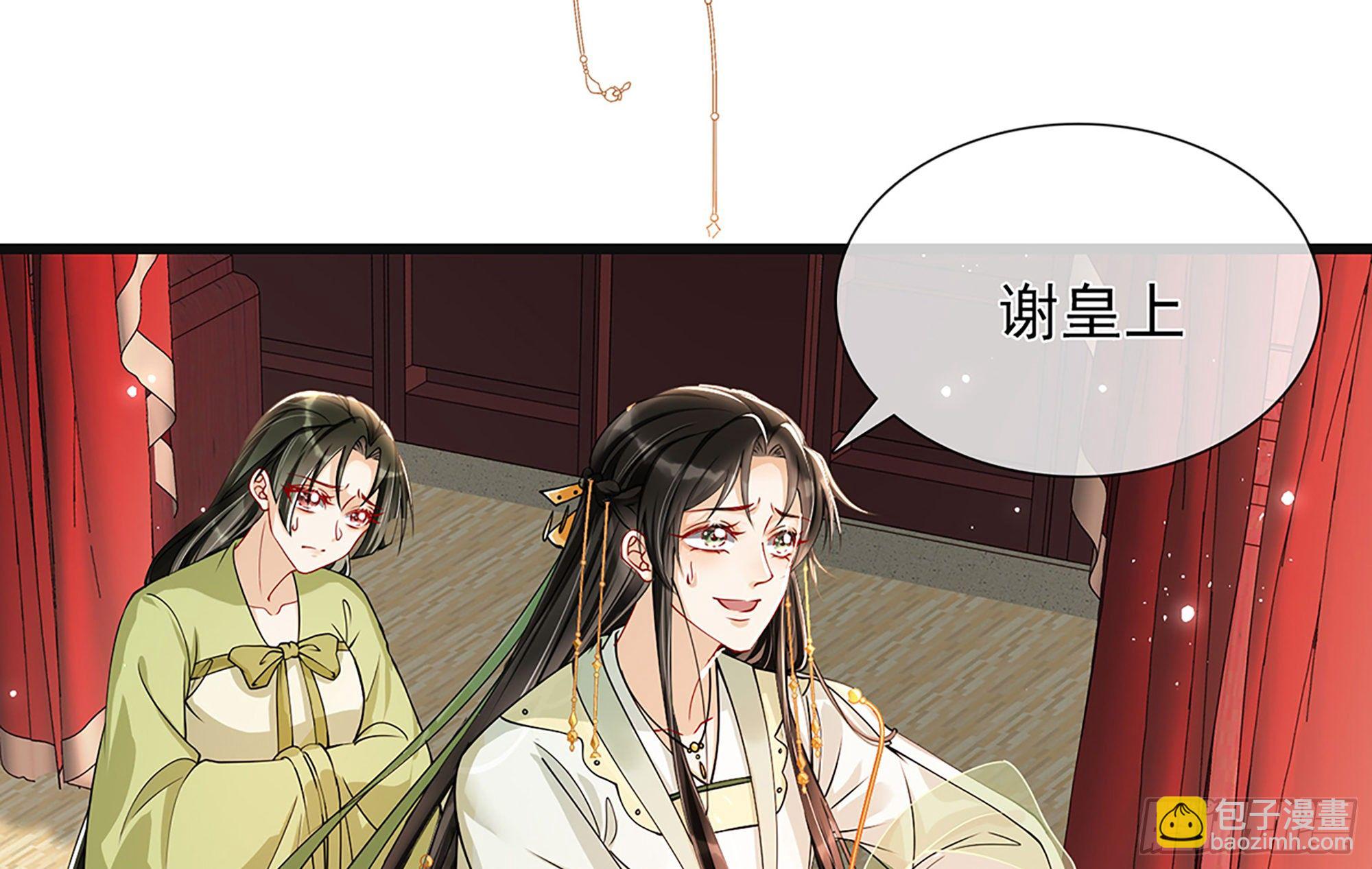 就宴承歡 - 03 皇帝的試探？(2/3) - 1