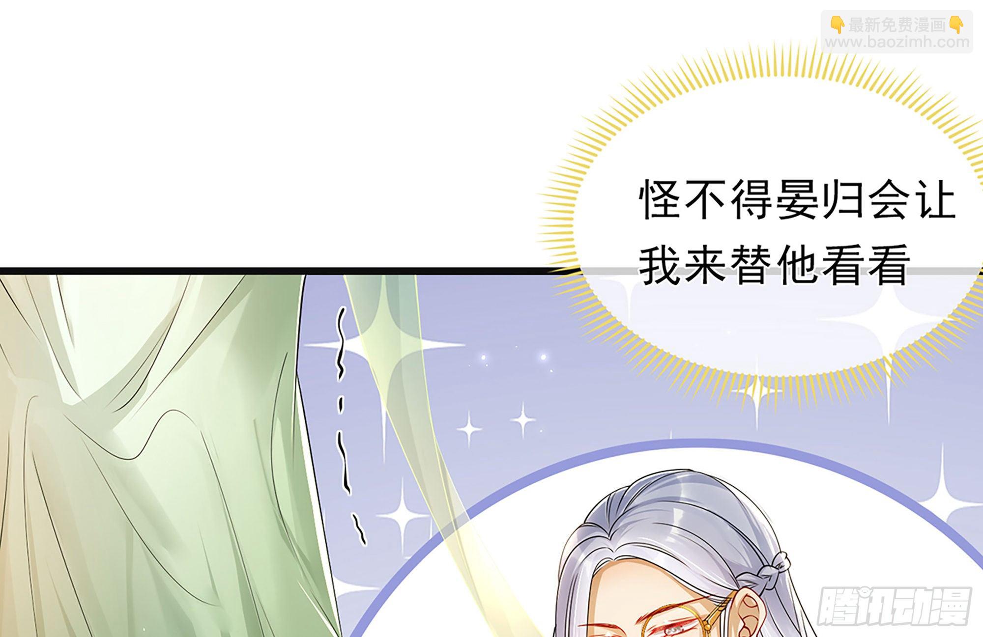 就宴承歡 - 03 皇帝的試探？(2/3) - 4