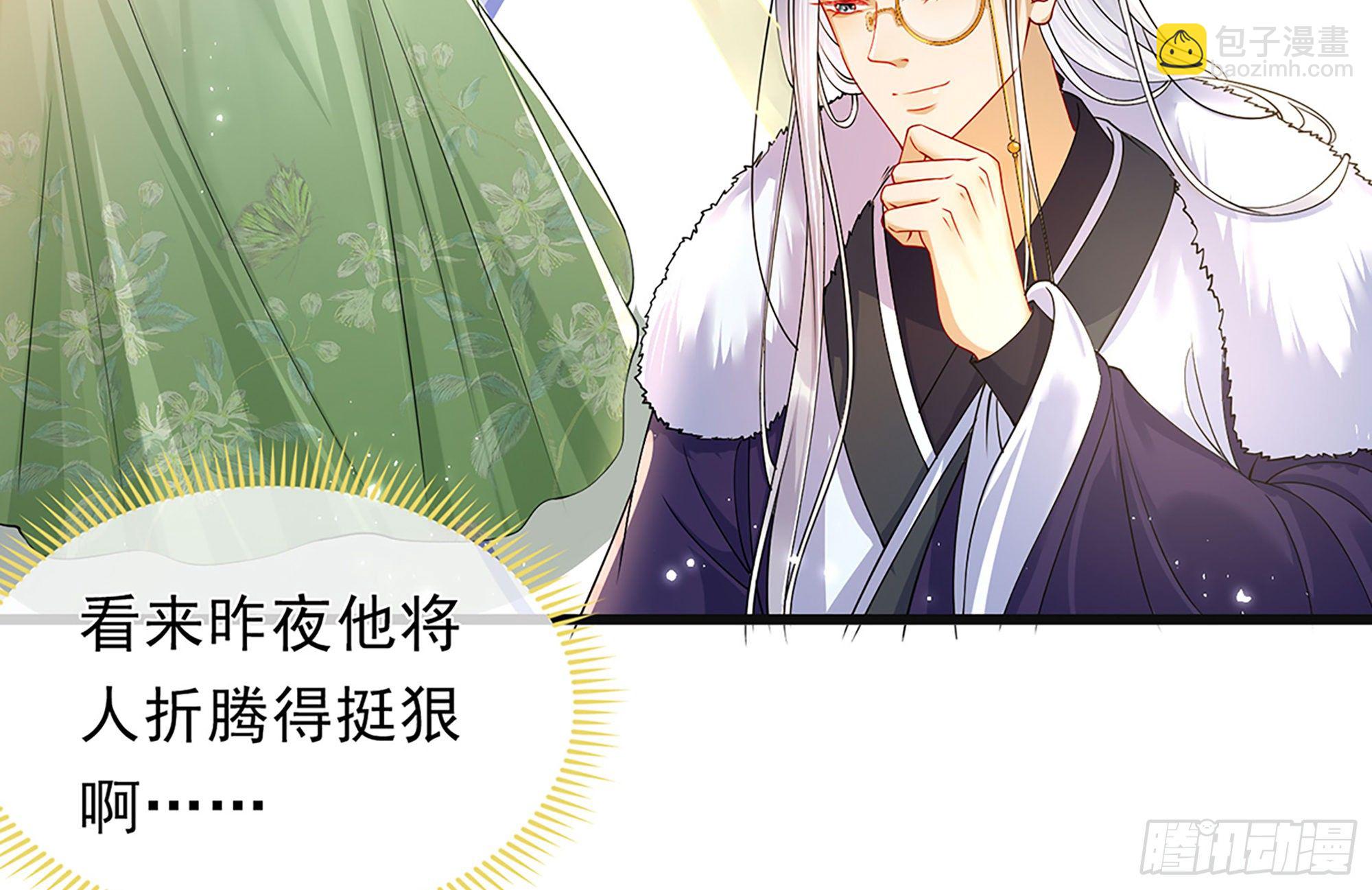 就宴承歡 - 03 皇帝的試探？(2/3) - 5