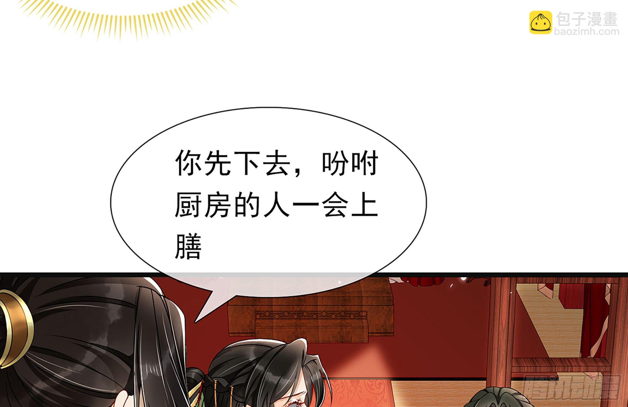 就宴承歡 - 03 皇帝的試探？(2/3) - 6