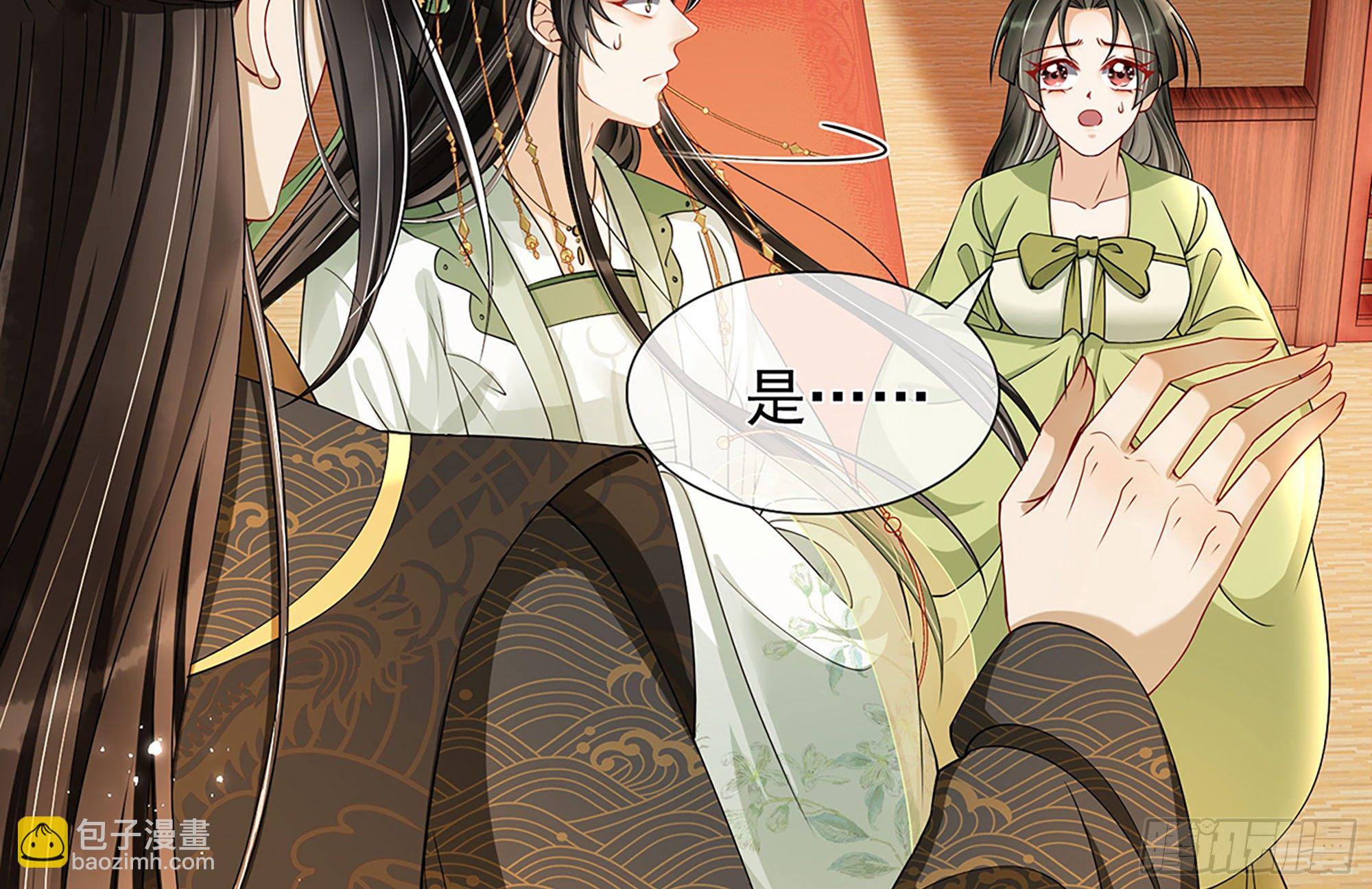 就宴承歡 - 03 皇帝的試探？(2/3) - 7