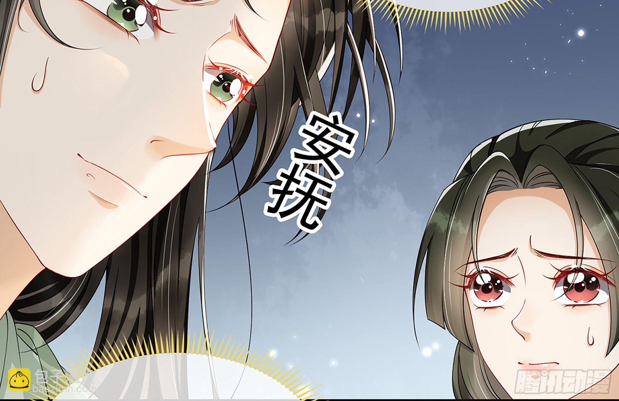 就宴承歡 - 03 皇帝的試探？(2/3) - 1