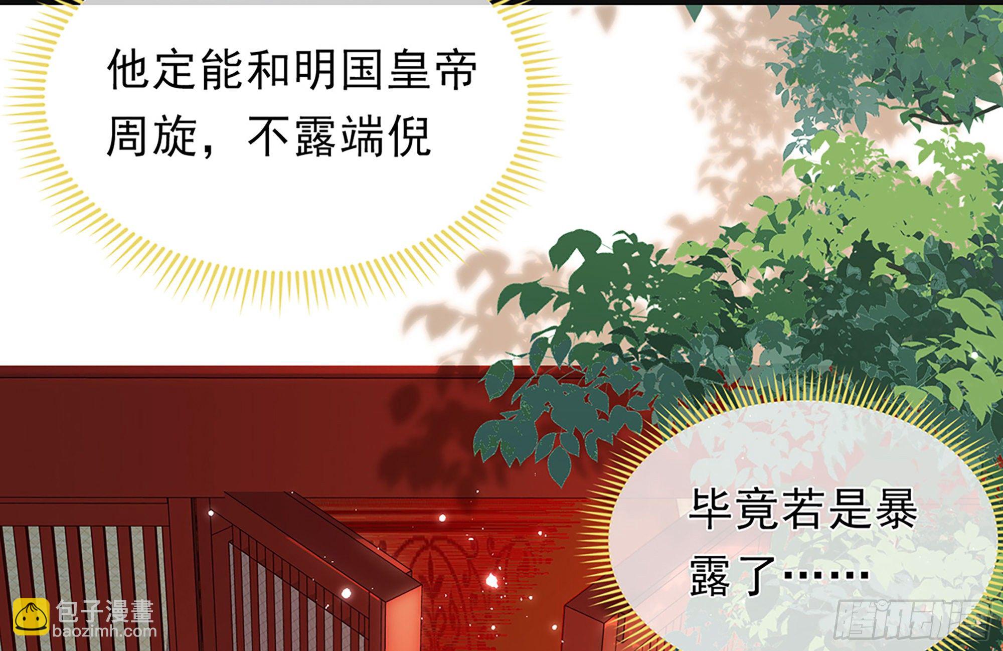 就宴承歡 - 03 皇帝的試探？(2/3) - 2