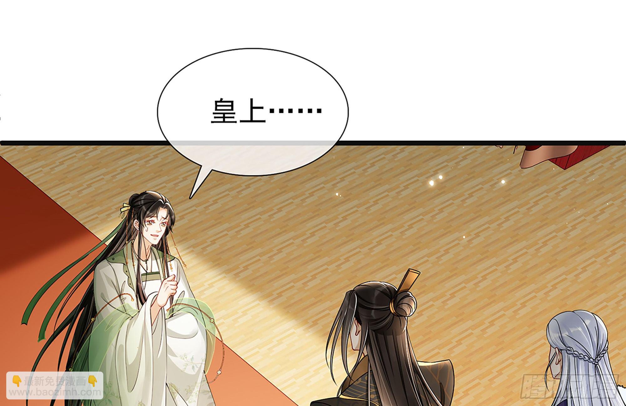 就宴承歡 - 03 皇帝的試探？(2/3) - 6