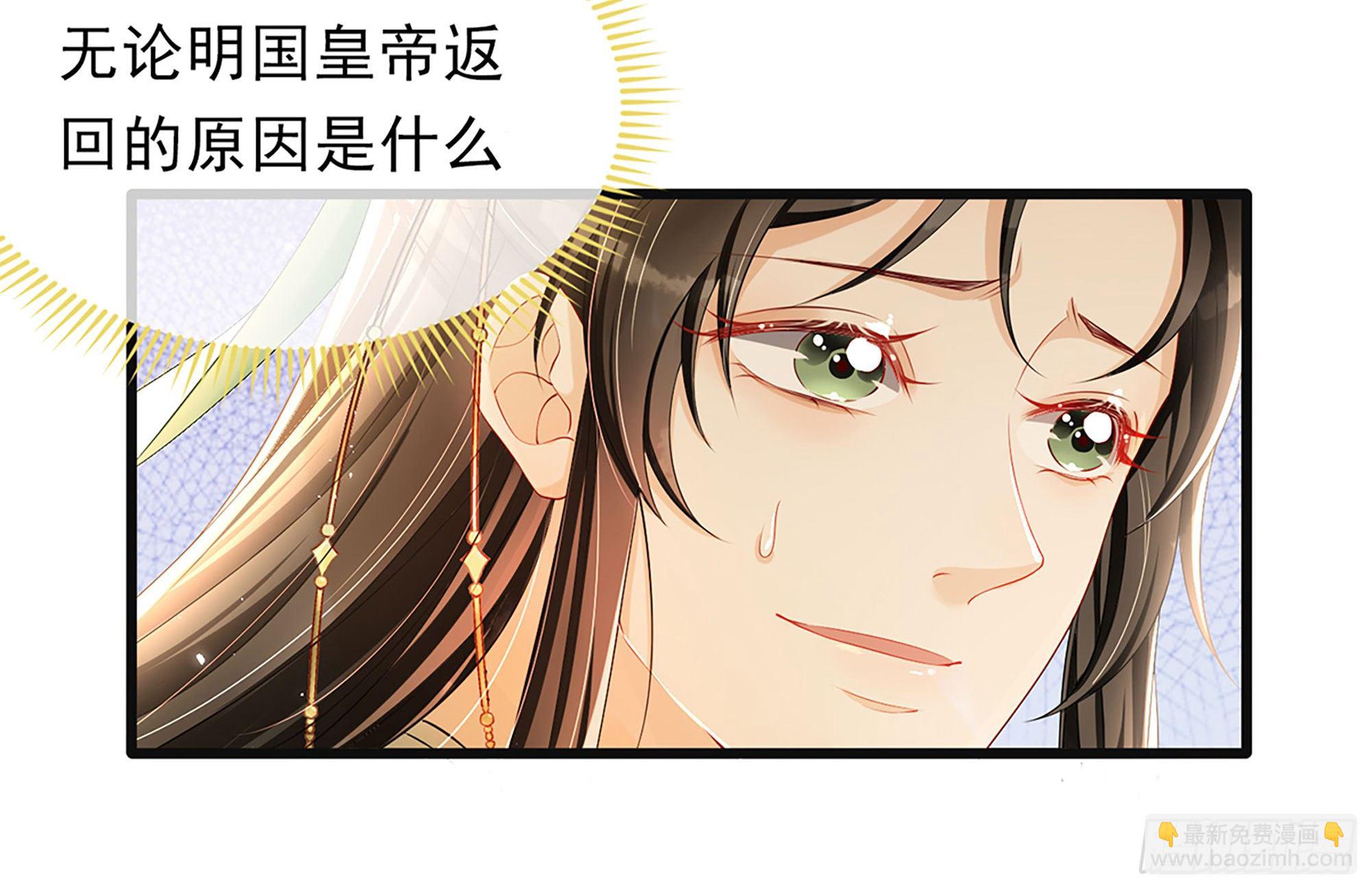 就宴承歡 - 03 皇帝的試探？(2/3) - 8