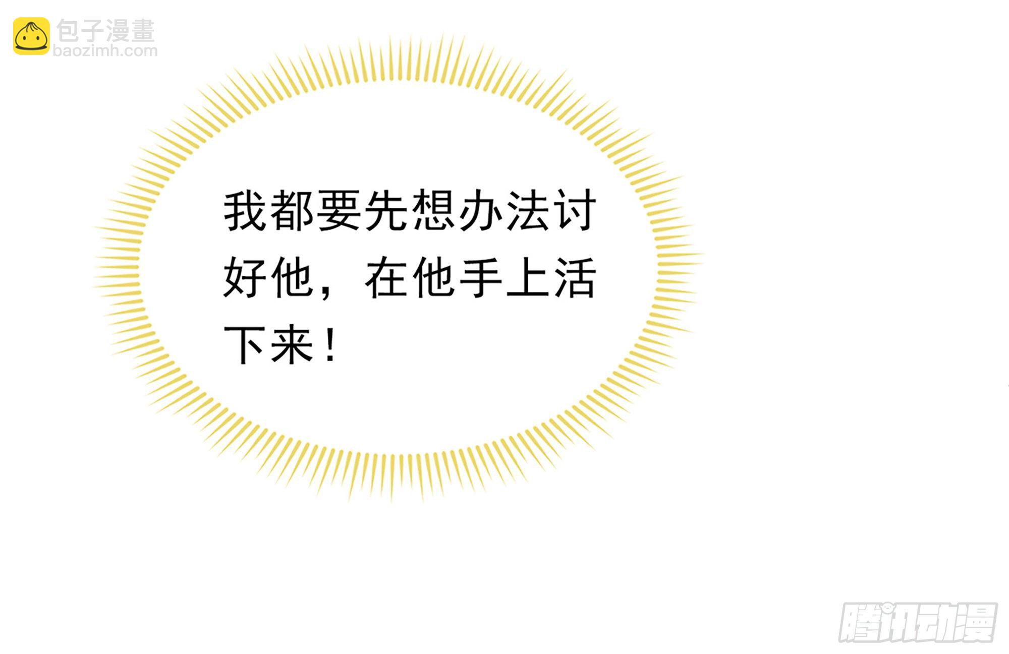 就宴承歡 - 03 皇帝的試探？(2/3) - 1