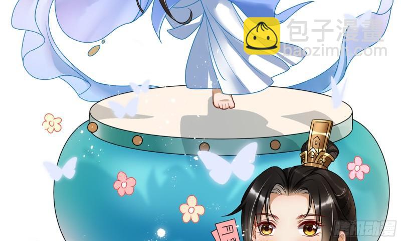 就宴承歡 - 35 使不得使不得(3/3) - 3