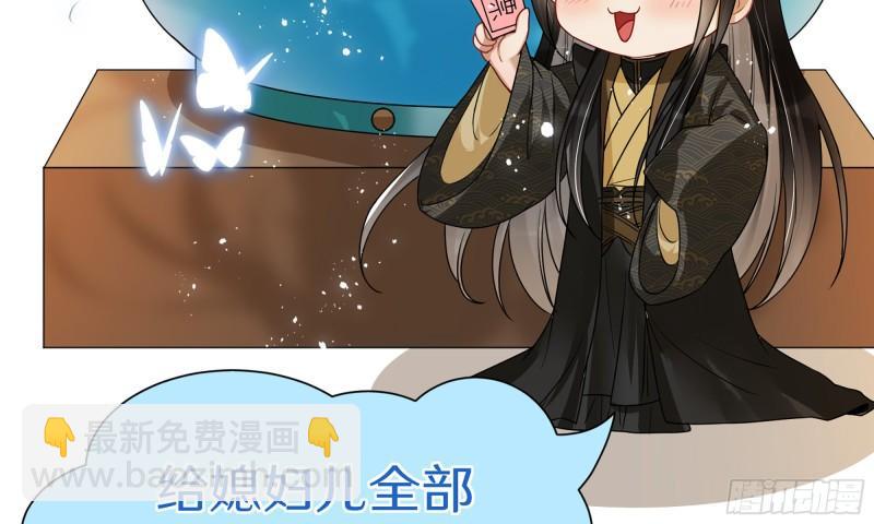 就宴承歡 - 35 使不得使不得(3/3) - 1