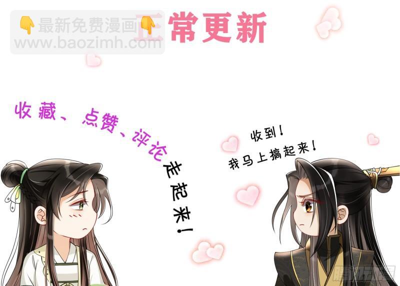 就宴承歡 - 35 使不得使不得(3/3) - 1