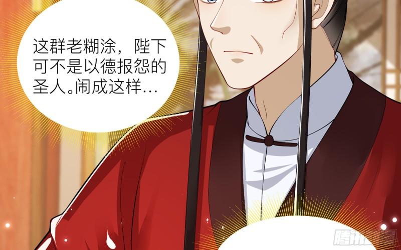 就宴承歡 - 35 使不得使不得(1/3) - 6