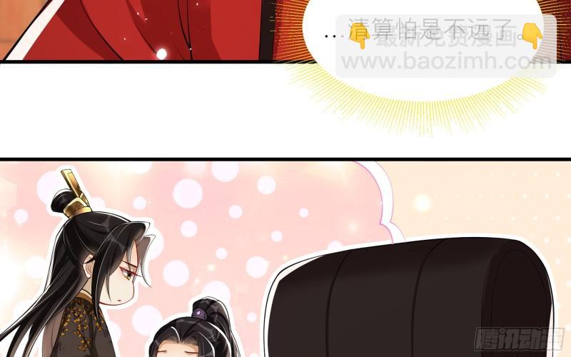 就宴承歡 - 35 使不得使不得(1/3) - 7