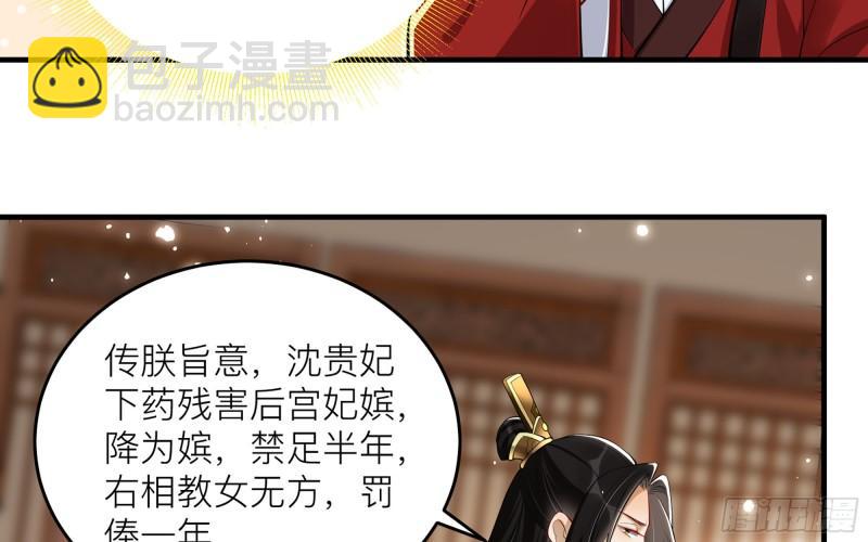 就宴承歡 - 35 使不得使不得(1/3) - 1