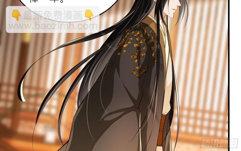 就宴承歡 - 35 使不得使不得(1/3) - 2