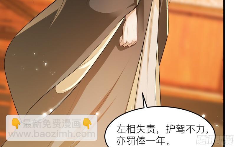 就宴承歡 - 35 使不得使不得(1/3) - 3