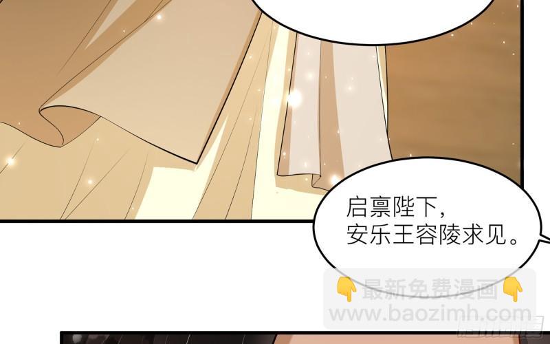 就宴承歡 - 35 使不得使不得(1/3) - 4