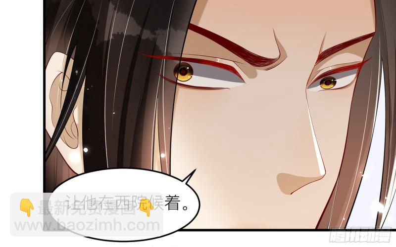 就宴承歡 - 35 使不得使不得(1/3) - 5