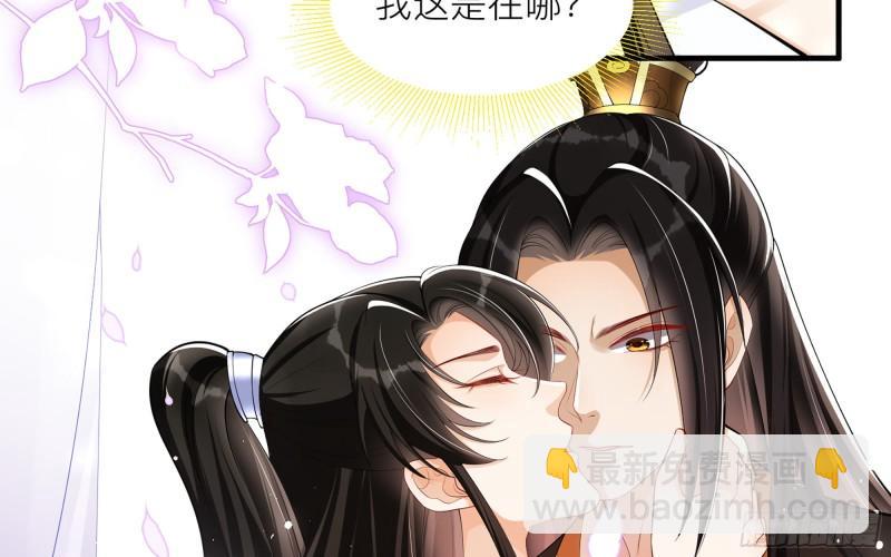 就宴承歡 - 35 使不得使不得(1/3) - 2