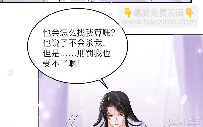 就宴承歡 - 35 使不得使不得(1/3) - 7