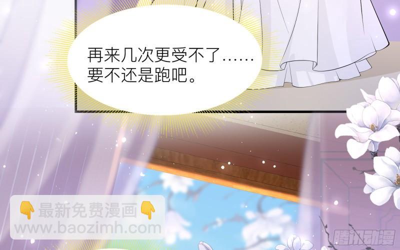 就宴承歡 - 35 使不得使不得(1/3) - 1