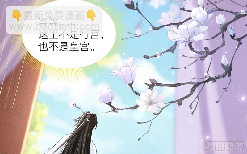 就宴承歡 - 35 使不得使不得(1/3) - 2