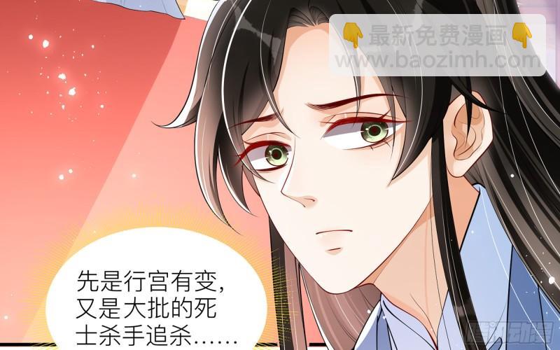 就宴承歡 - 35 使不得使不得(1/3) - 4