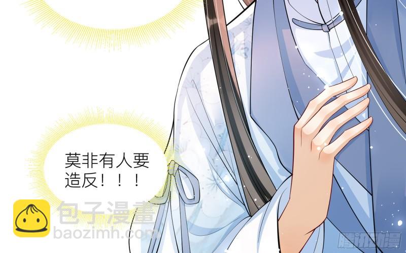 就宴承歡 - 35 使不得使不得(1/3) - 5