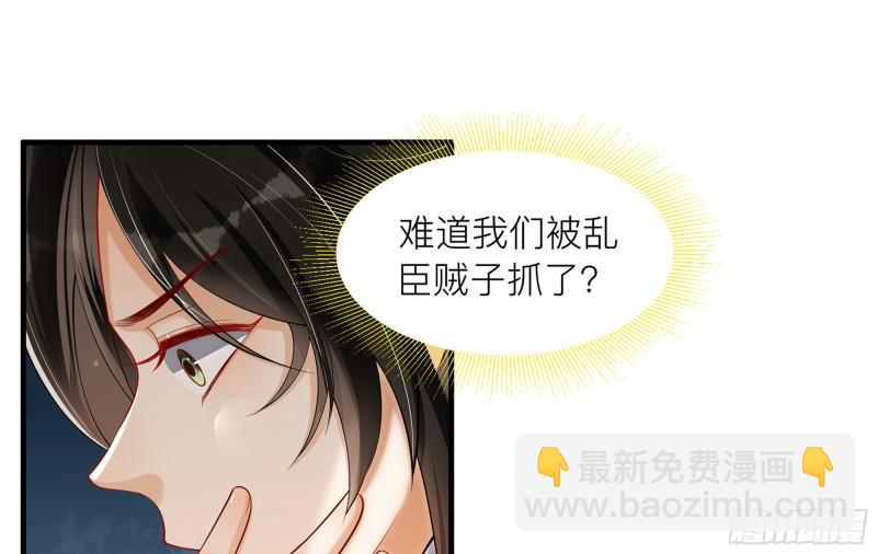 就宴承歡 - 35 使不得使不得(1/3) - 6