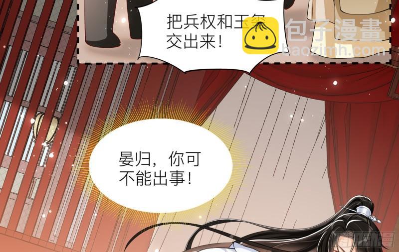 就宴承歡 - 35 使不得使不得(1/3) - 1