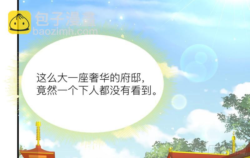 就宴承歡 - 35 使不得使不得(1/3) - 6