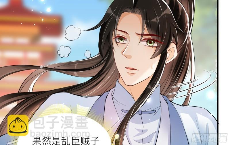 就宴承歡 - 35 使不得使不得(1/3) - 1