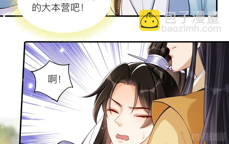 就宴承歡 - 35 使不得使不得(1/3) - 2