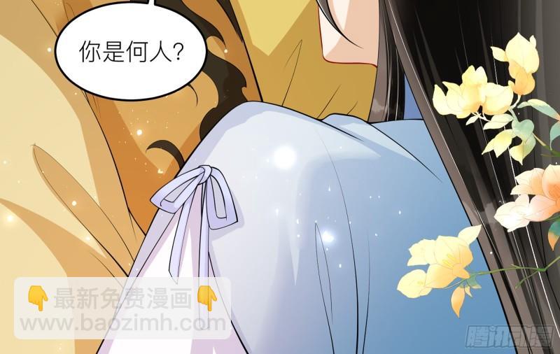 就宴承歡 - 35 使不得使不得(2/3) - 7