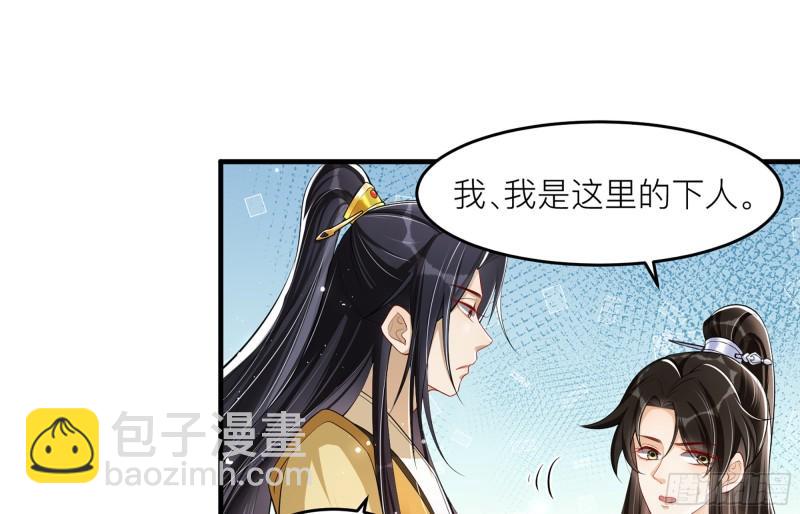 就宴承歡 - 35 使不得使不得(2/3) - 8