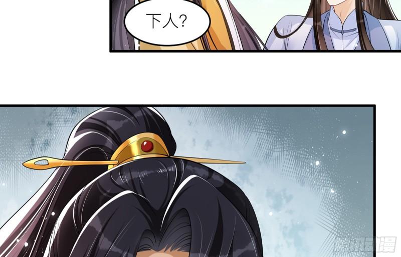 就宴承歡 - 35 使不得使不得(2/3) - 1