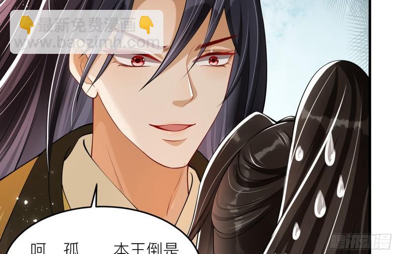 就宴承歡 - 35 使不得使不得(2/3) - 2