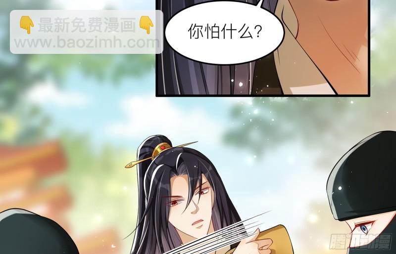 就宴承歡 - 35 使不得使不得(2/3) - 5