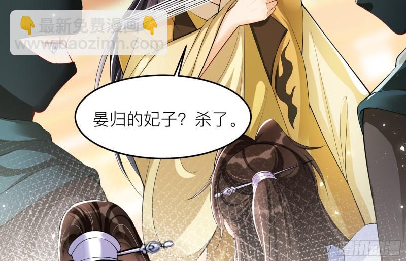 就宴承歡 - 35 使不得使不得(2/3) - 6