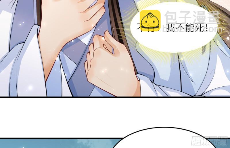 就宴承歡 - 35 使不得使不得(2/3) - 8