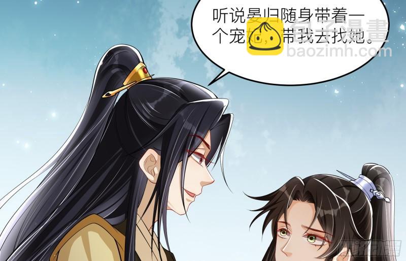 就宴承歡 - 35 使不得使不得(2/3) - 1