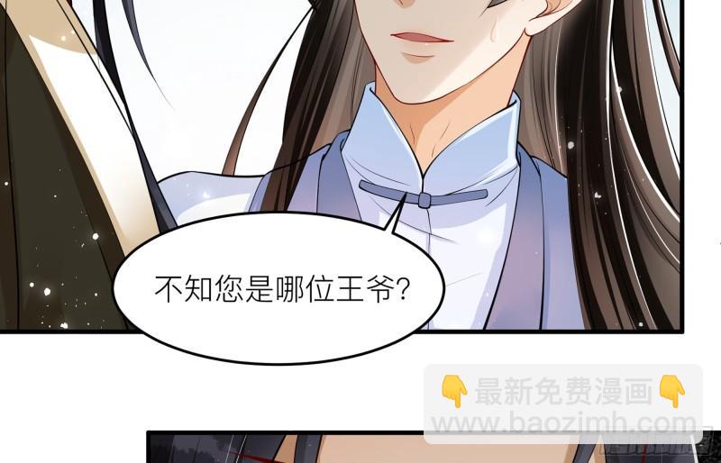 就宴承歡 - 35 使不得使不得(2/3) - 6