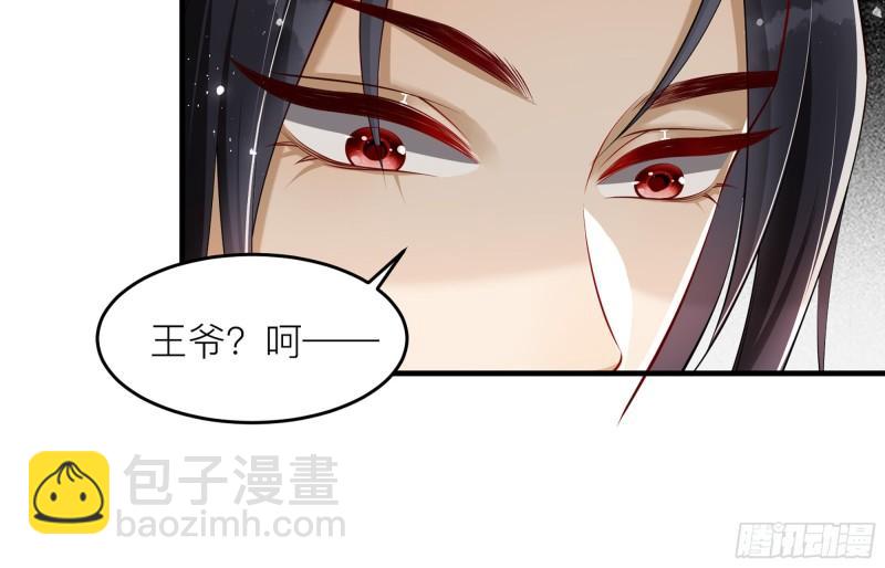 就宴承歡 - 35 使不得使不得(2/3) - 7