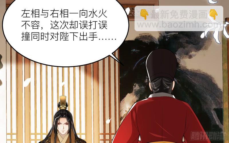 就宴承歡 - 35 使不得使不得(1/3) - 7